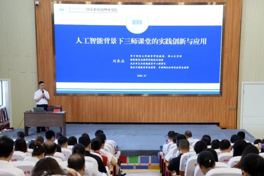 湖南省教育数字化极简应用研讨会在祁阳成功举办