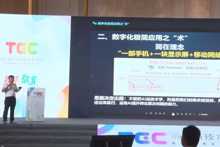 祁阳教育数字化“极简应用”经验亮相全国舞台