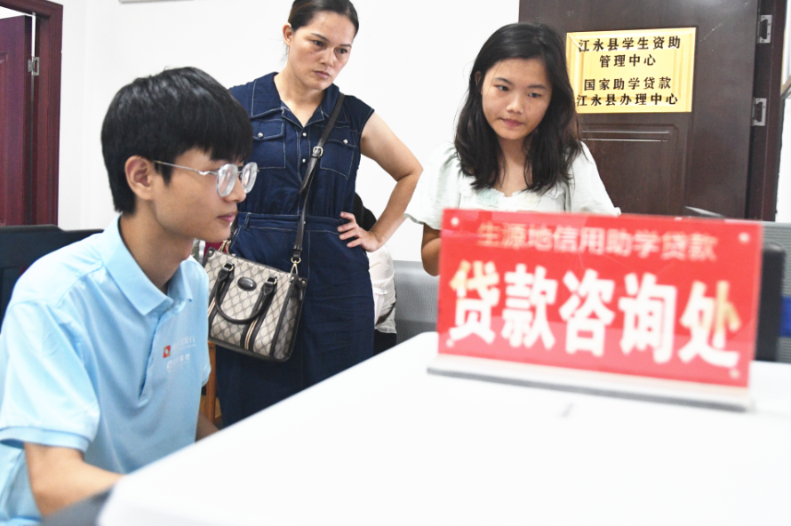 江永：“一站式”助学贷款惠及900学子