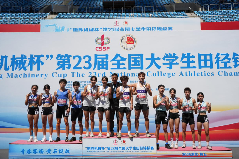 南华大学：全国大学生田径锦标赛夺金 混合接力队创历史佳绩