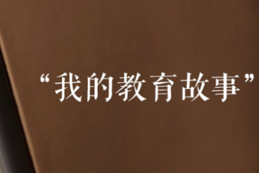 【教育故事】藏在公式里的成长：小问号变形记