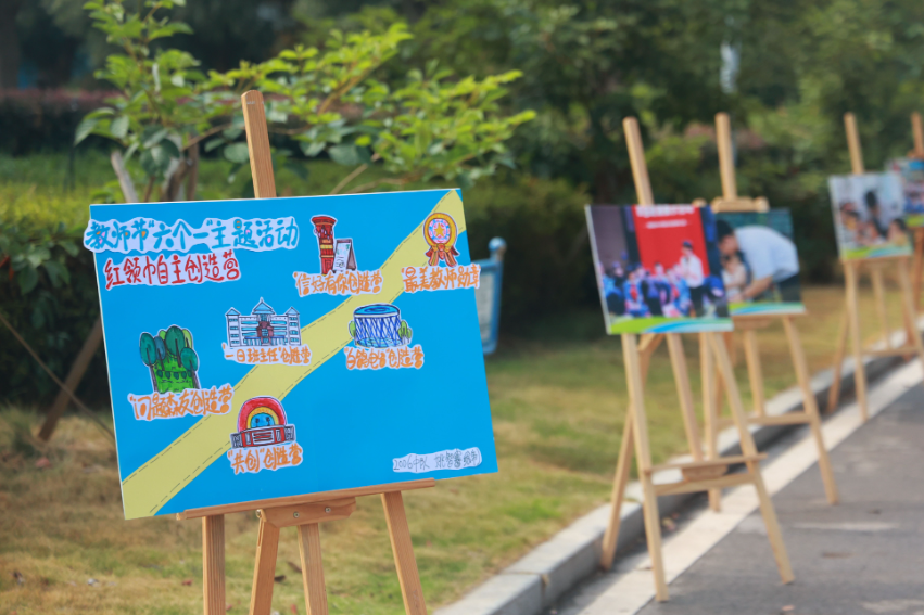长沙市雨花区砂子塘天华小学：学生自主策划教师节 感恩温情绽放