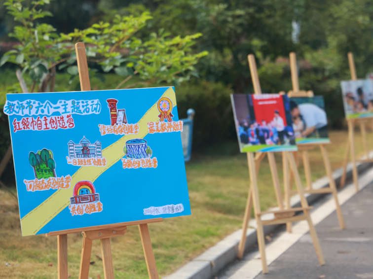 长沙市雨花区砂子塘天华小学：学生自主策划教师节 感恩温情绽放