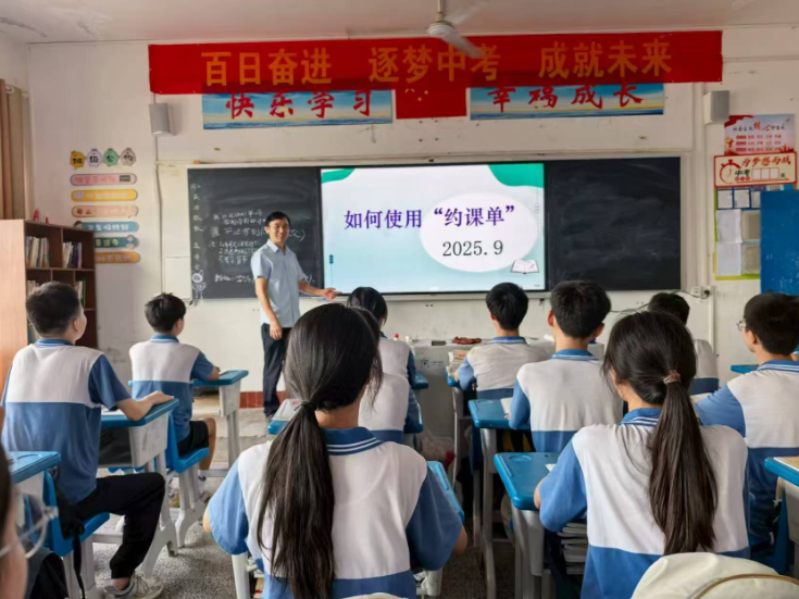 永州市第九中学：语文教师送给新生的“见面礼”——约课单