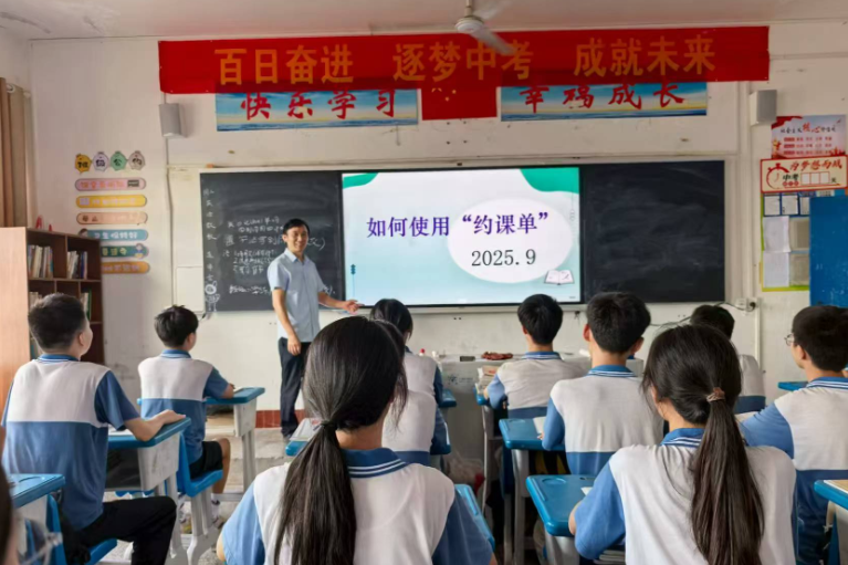 永州市第九中学：语文教师送给新生的“见面礼”——约课单