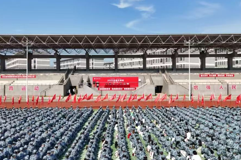 湘潭理工学院2025级新生军训动员大会举办