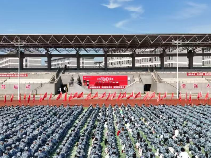 湘潭理工学院2025级新生军训动员大会举办