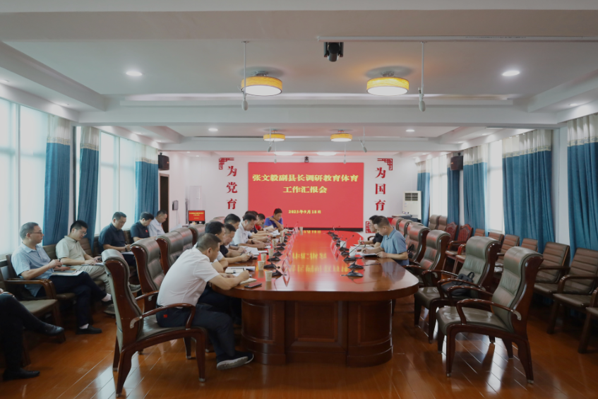 岳阳县：副县长调研教育体育工作