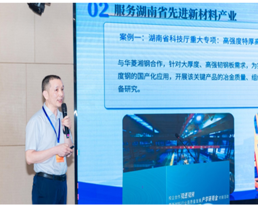 湖南科技大学在校企合作“双进双转”活动上展示工作成效