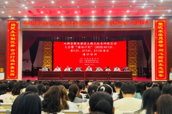 双牌：五大培训同启动 教师暑期充电忙