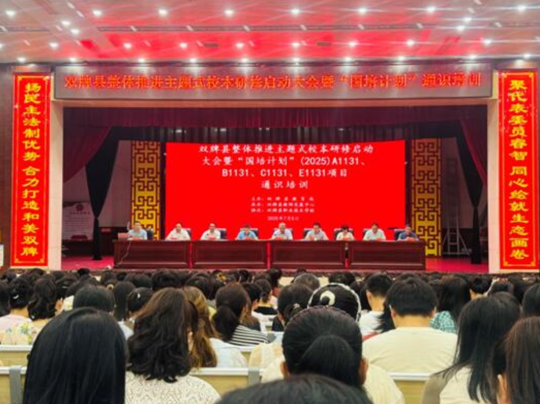 双牌：五大培训同启动 教师暑期充电忙