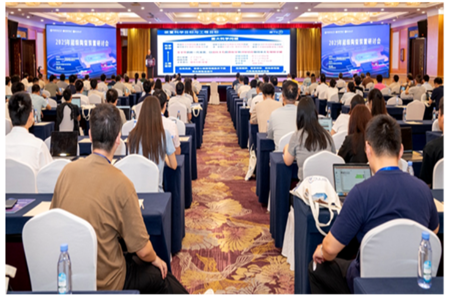 2025超级陶粲装置国际研讨会在湖南科技大学成功举办 中外专家共探粒子物理新前沿