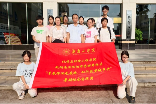 【2025三下乡】湖南工学院 “青春挥洒无废路，知行筑梦城乡兴”实践团深入田间开展生态调研
