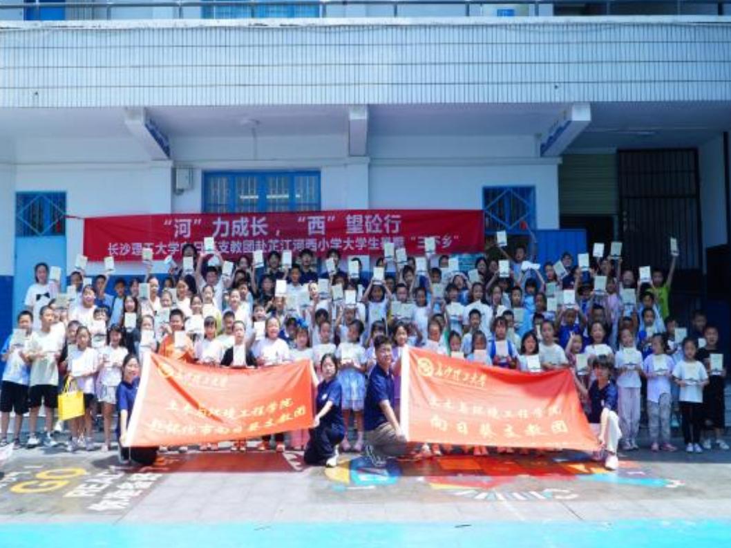 【2025三下乡】长沙理工大学学子为侗乡娃定制趣味运动会