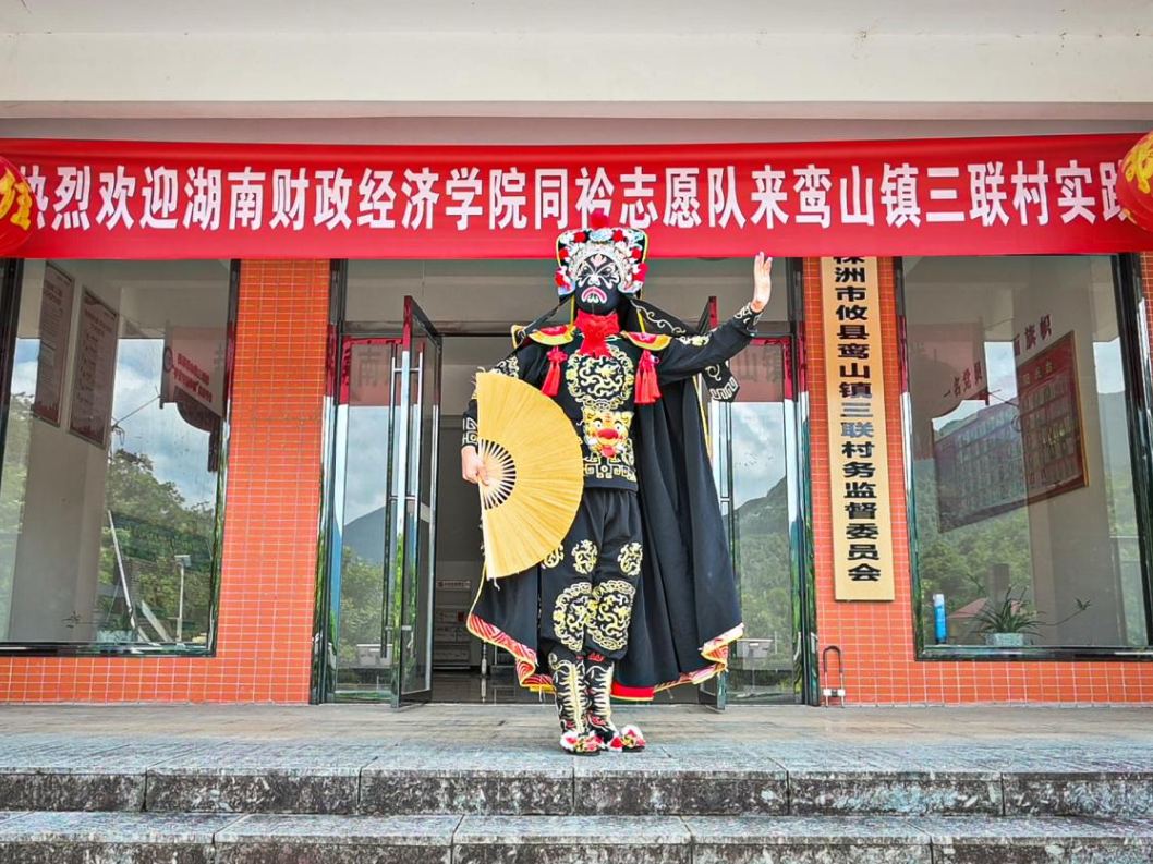 【2025三下乡】湖南财政经济学院：变脸、喷火、活字印刷！非遗联动燃乡土