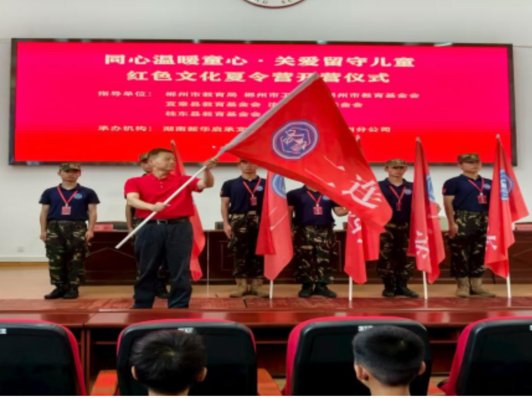 汝城：留守儿童红色文化夏令营圆满落幕