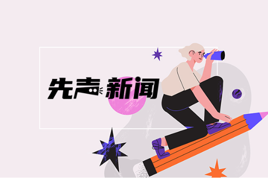 【先声新闻】从防范到引导，湖南多维织牢学生防溺水安全网