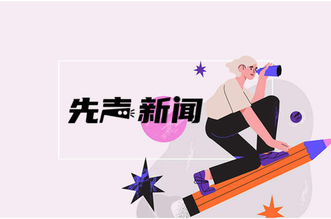 【先声新闻】从防范到引导，湖南多维织牢学生防溺水安全网