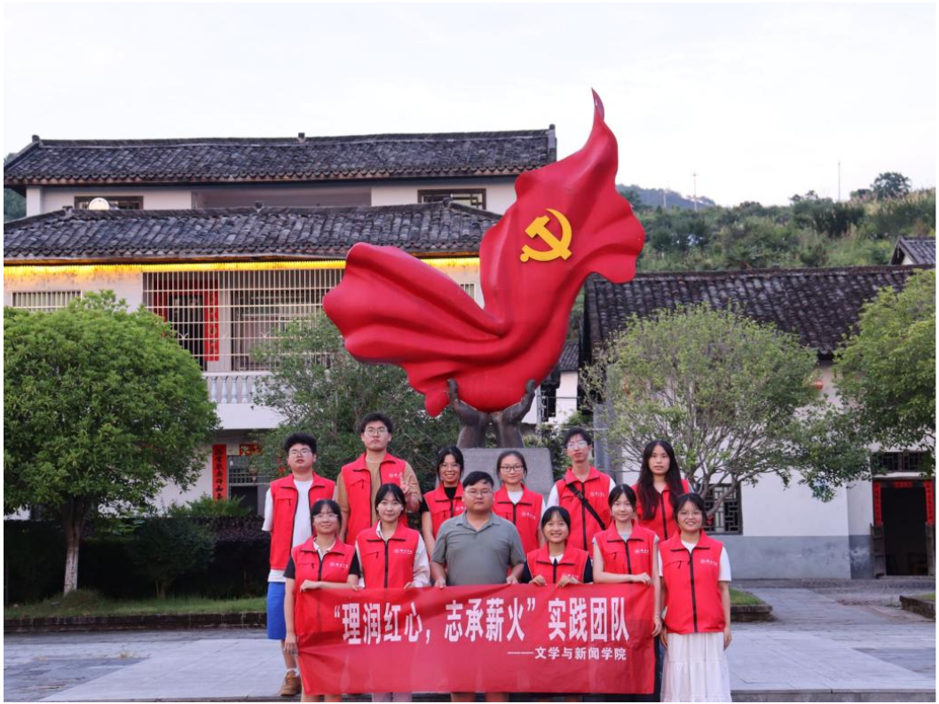 【2025三下乡】湘南学院：“理润红心 志承薪火”团队赴沙洲开展社会实践