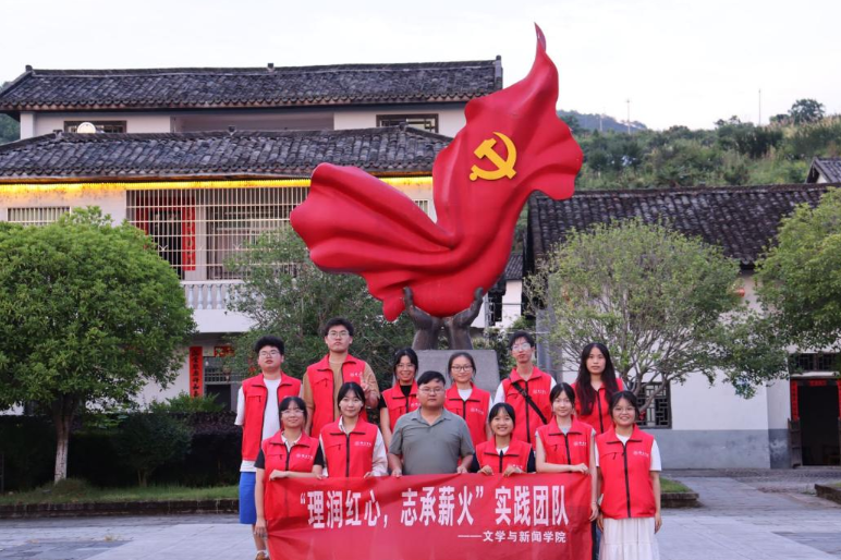 【2025三下乡】湘南学院：“理润红心 志承薪火”团队赴沙洲开展社会实践