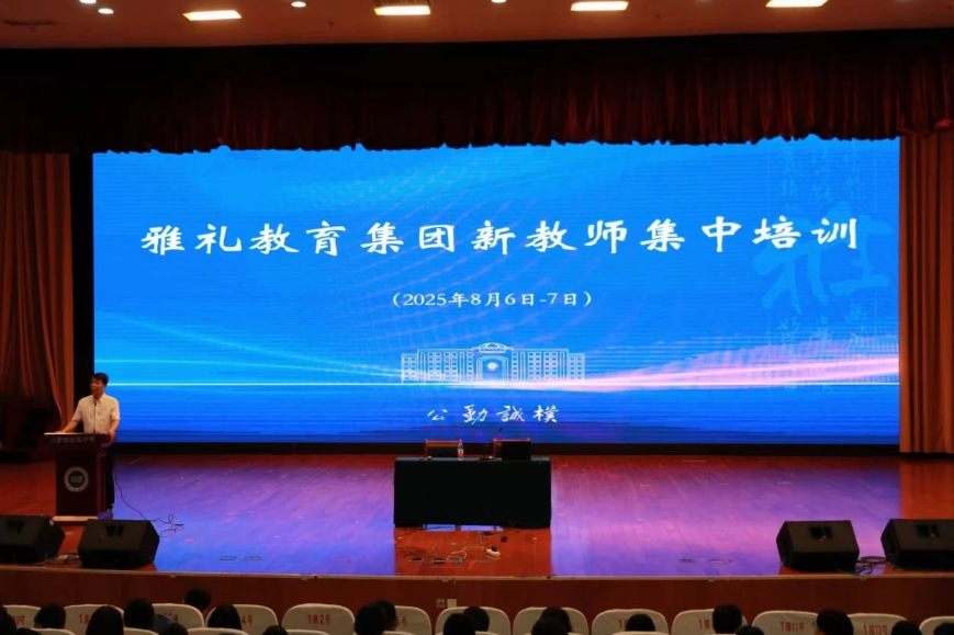 吴亚滨雅礼开讲：人工智能时代教师何以立身