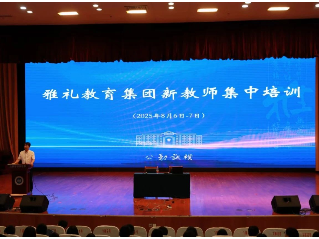 吴亚滨雅礼开讲：人工智能时代教师何以立身