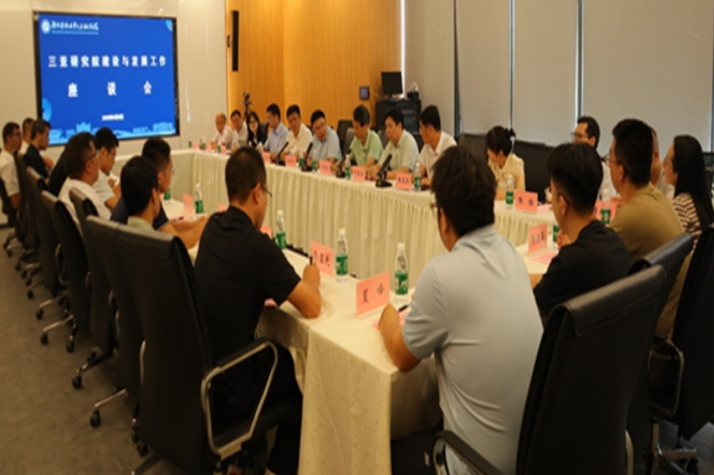 湘琼携手共促科技创新 湖南科技大学三亚研究院高质量发展获肯定