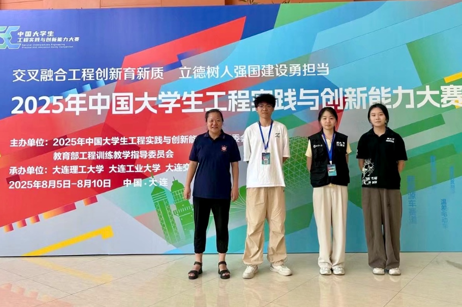 湘潭大学：在2025年中国大学生工程实践与创新能力大赛中创佳绩