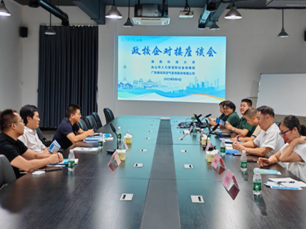 湖南科技大学：深化校企合作 助力毕业生高质量就业