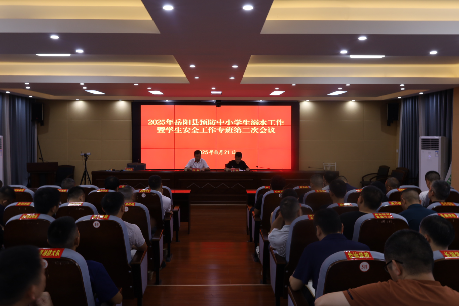 岳阳县：织密防溺水工作防线  守护学生生命健康安全