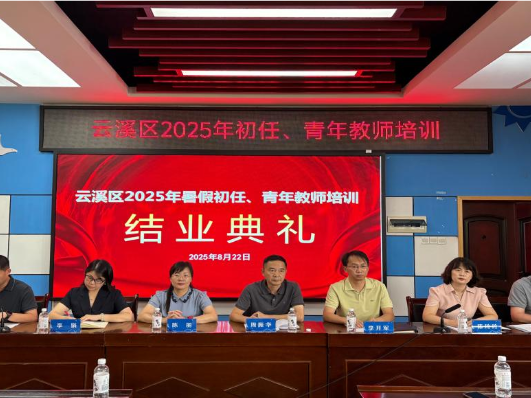 岳阳市云溪区：集中培训促教师成长 深耕教学聚教育智慧