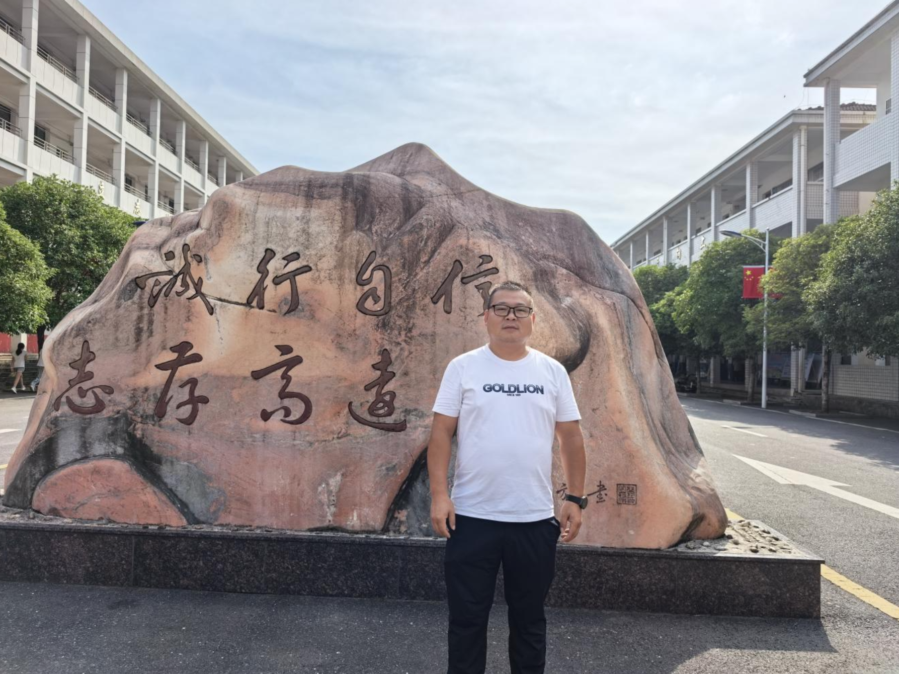 新学期书记说｜桃源县第十中学杨振：坚守育人初心，担当时代使命