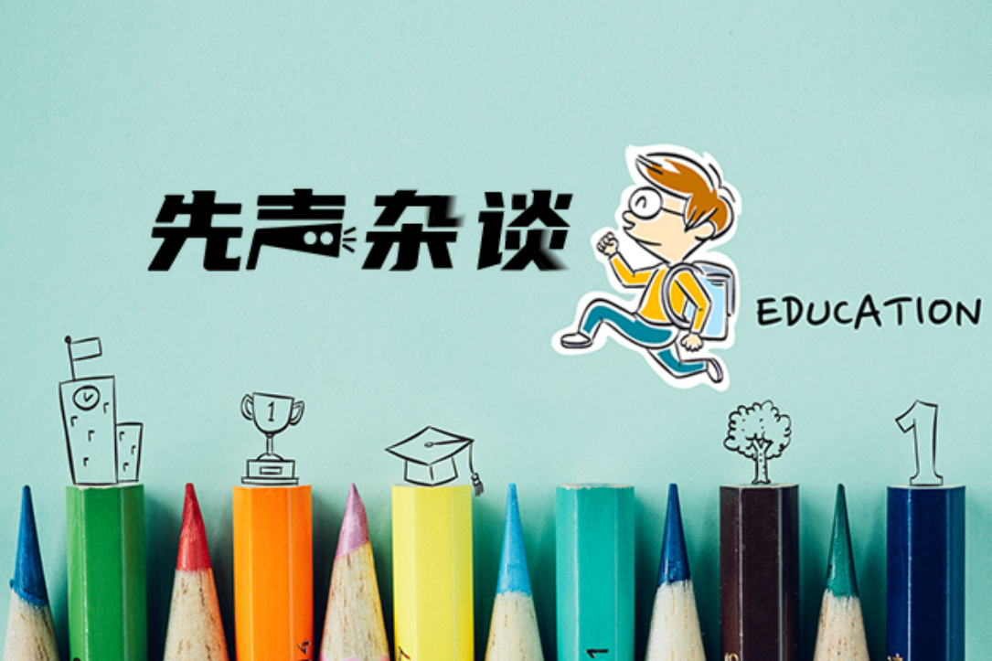 【我的教育故事】用爱暖化“小刺猬”与“小冰块”