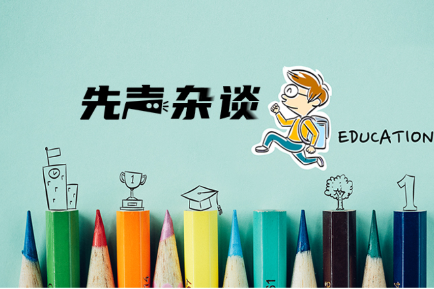 【我的教育故事】云端播种，山海回声