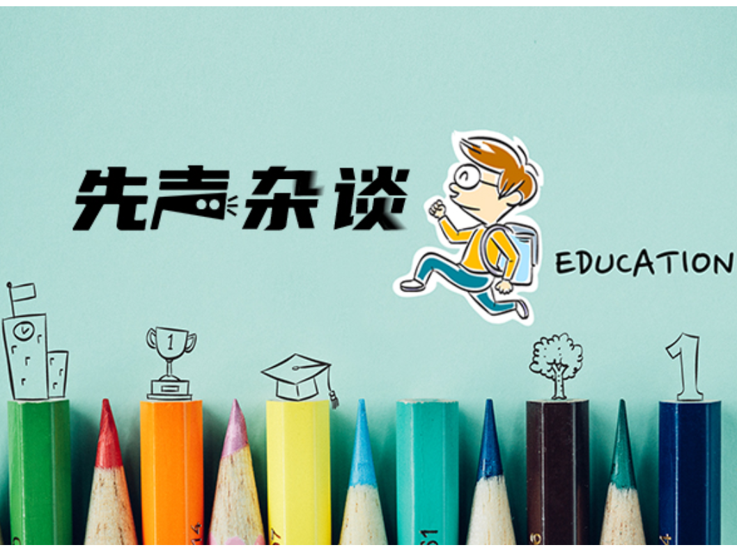 【我的教育故事】以爱为壤，静候每颗种子开花