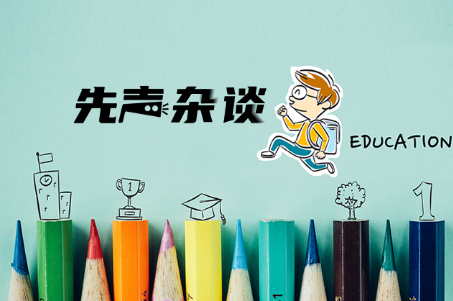 【我的教育故事】以爱为壤，静候每颗种子开花