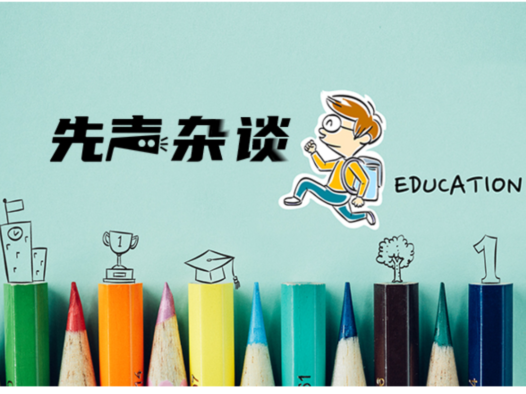 【我的教育故事】以爱为犁，深耕教育沃土