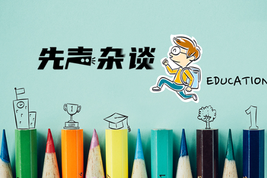 【我的教育故事】以爱为犁，深耕教育沃土