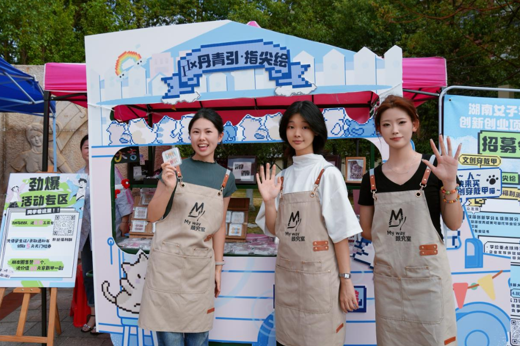 湖南女子学院：以“迎新第一课”为新生播撒创新创业种子