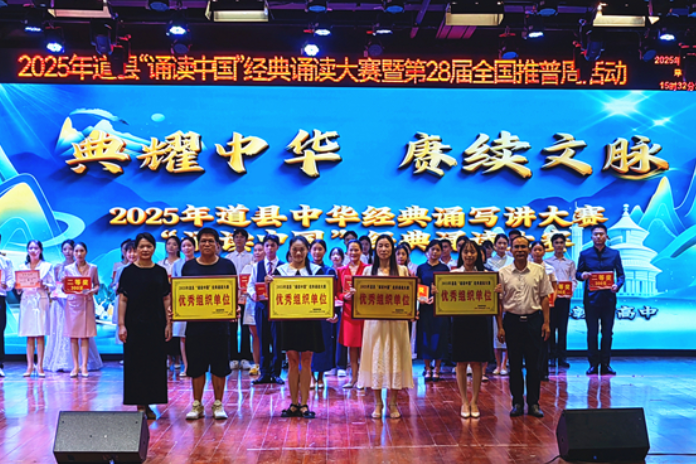 道县：诵读经典  承续传统