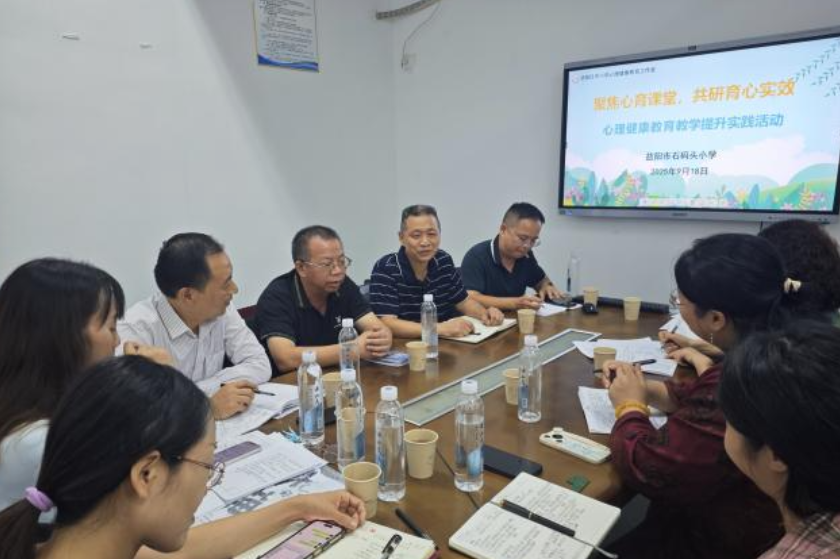 资阳区：书记、校长组团听课  共赴“心育之约” 