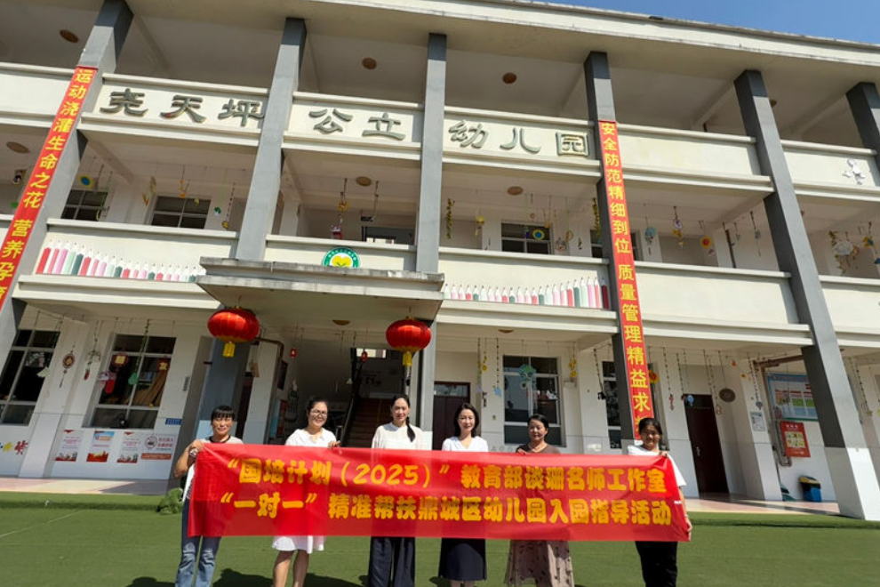 鼎城区尧天坪公立幼儿园：入园专业诊断 精准帮扶指导