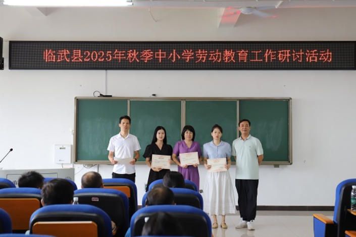 临武县举行2025年秋季中小学劳动教育工作研讨活动