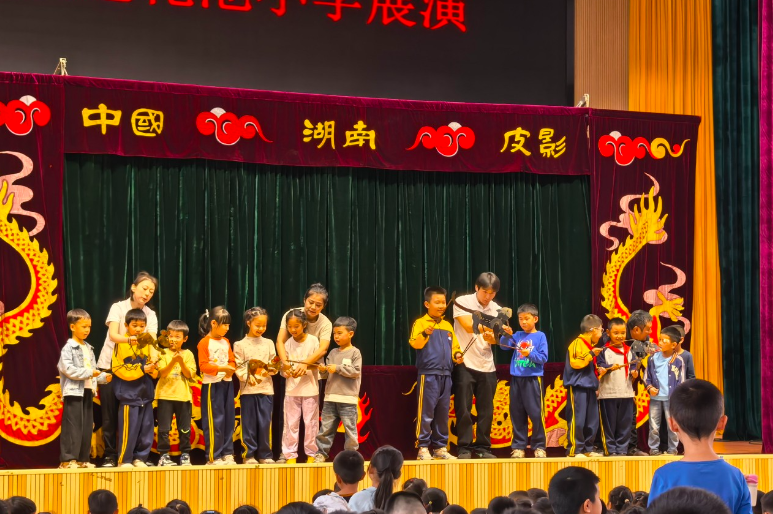 常德市武陵区莲花池小学：非遗文化润童心 光影之中见传承