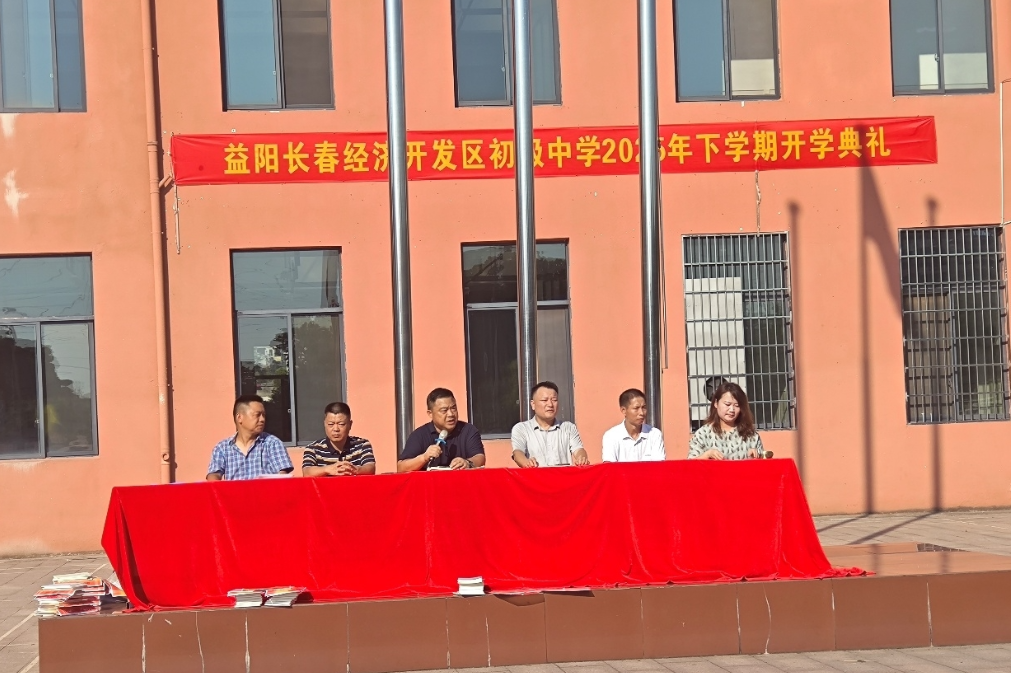 新学期校长说 | 益阳长春经济开发区初级中学杨朝飞：送你四样礼 热启新学年