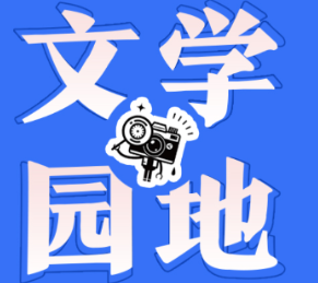 【北塔区】一场梦幻之旅