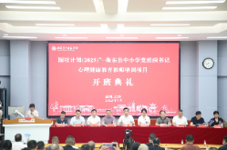 衡东：中小学党组织书记暨心理健康教育教师培训班启航