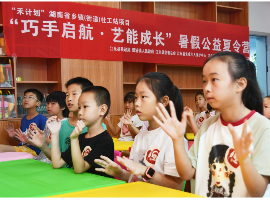 江永县 爱心托管解民忧  安全快乐过暑假