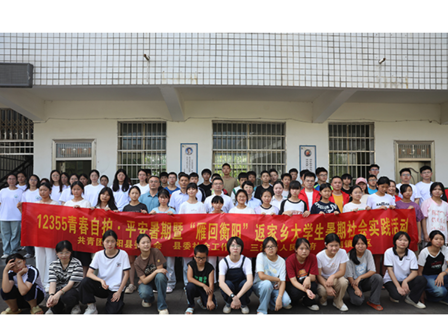 衡阳县：大学生返家乡陪伴“小学生”过暑假
