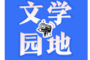 【衡阳县站】烹饪中的烟火气息